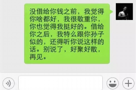 东源要债公司